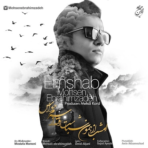 Cover artwork for Emshab by Mohsen Ebrahimzadeh